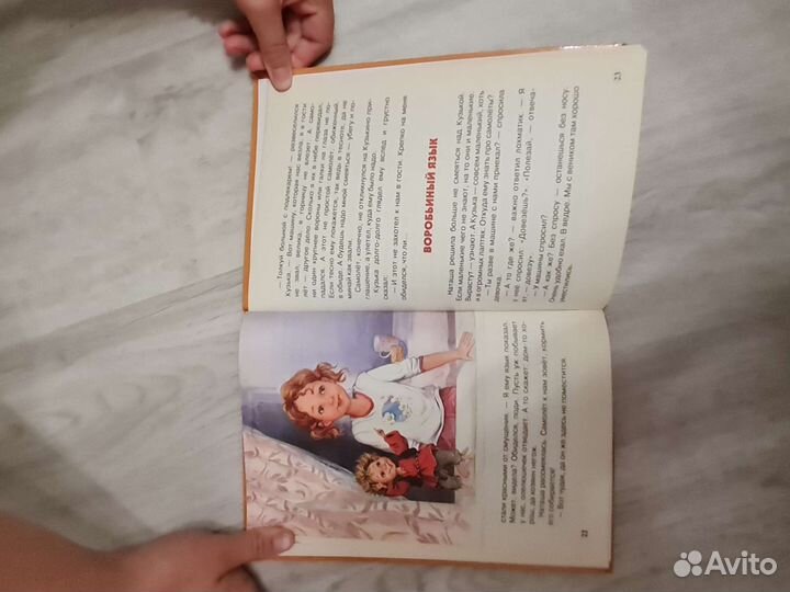 Детская книга