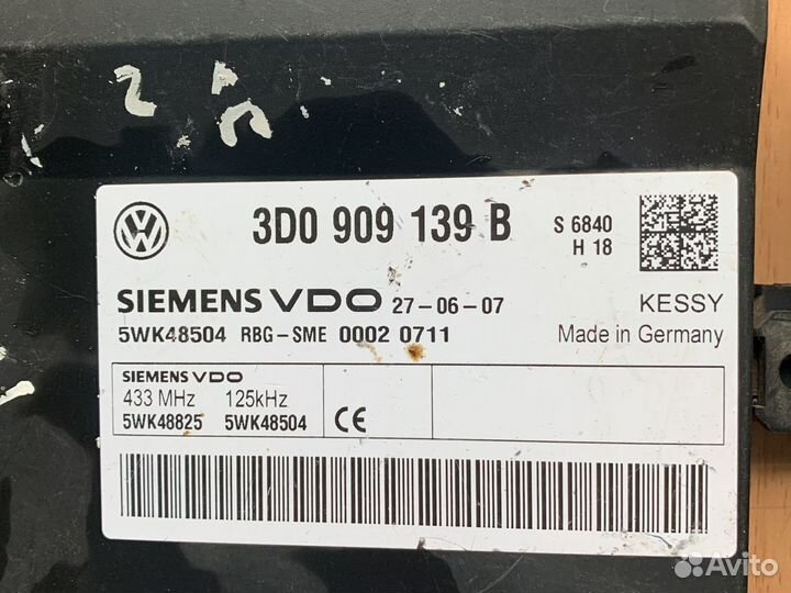 Блок упр. центр замком Фольксваген Туарег Таурег