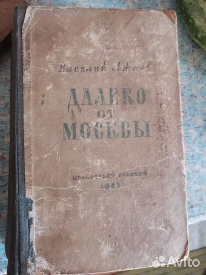 Евангелие. Книги справочники теле, радио ретро