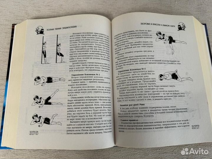 Книга Лунная энциклопедия