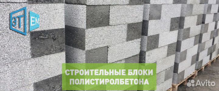 Строительные блоки из полистиролбетона(по госту)