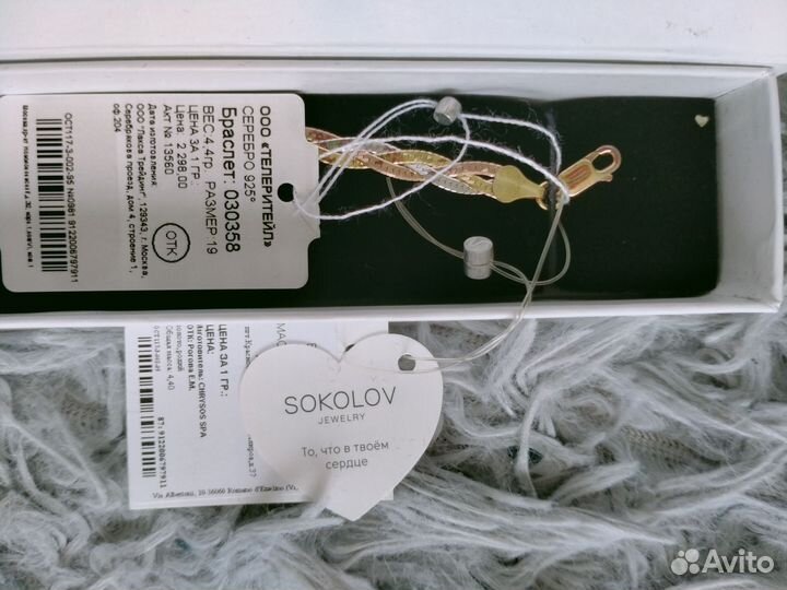 Браслет серебряный женский 925