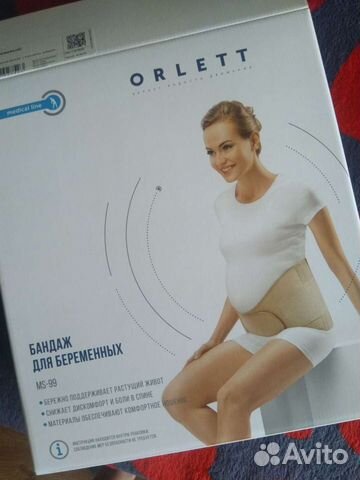 Бандаж для беременных