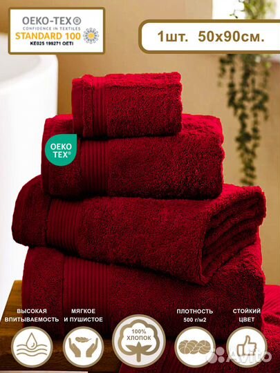 Полотенца махровые 500 г/кв.м