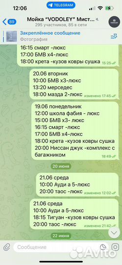 Автомойка шиномонтаж