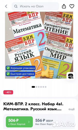 Комплект пособий ким ВПР 2 класс