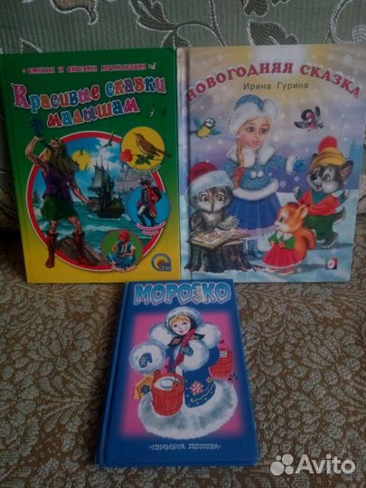 Детские книги