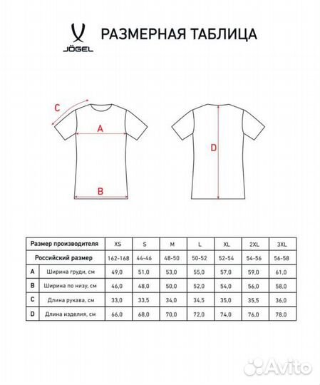 Футболка судейская jogel referee TEE