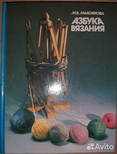 Журналы burda, Одивани для вязания и вышивки