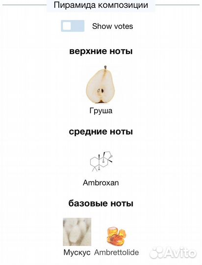 Парфюм Juliette HAS A GUN Pear Inc. Распив