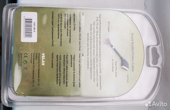 Кабель Scart Velas VSC-B4.0, 4 m