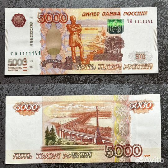 Купюры с красивыми номерами