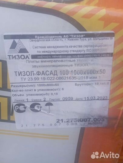 Стройматериалы