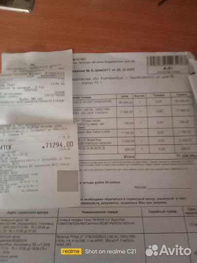 Игровой пк полный комплект