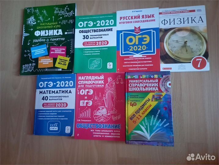 Книги/справочники/Огэ/ЕГЭ/Школьникам