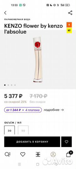 Туалетная вода Кензо