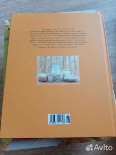 Книга домашние сыры и йогурты
