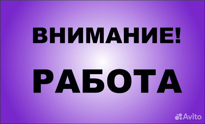 Оператор на линию/без опыта