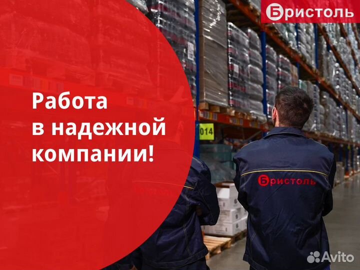 Водитель электроштабеллера (ричтрак)
