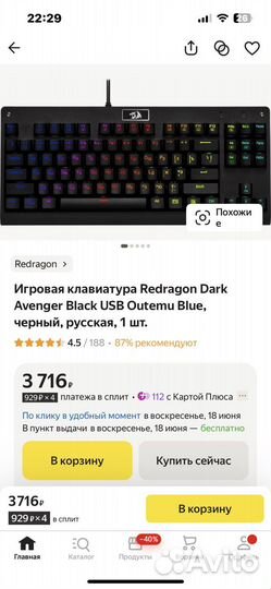 Redragon dark avenger