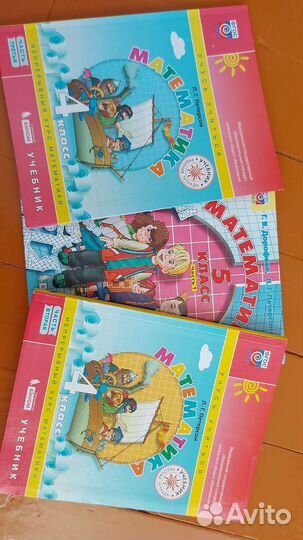 Петерсон 4 класс и 5 класс