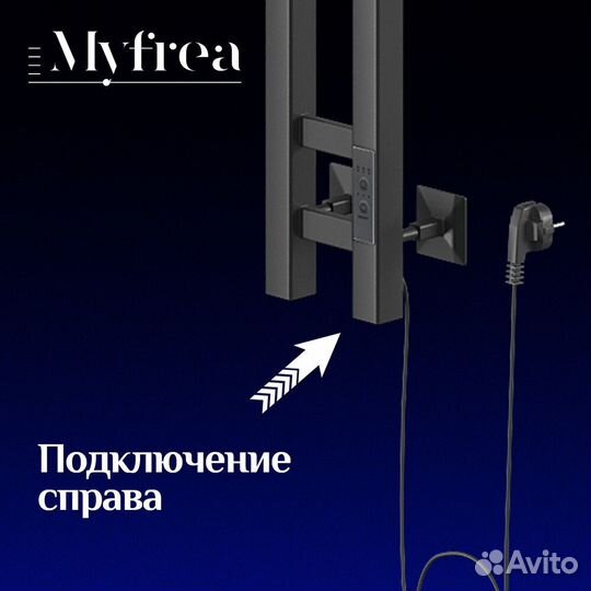 Полотенцесушитель электрический MyFrea MyParma 1200х100 мм 100 Вт с терморегулятором черный