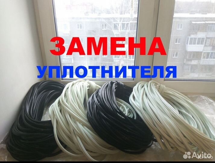 Замена уплотнителя на окнах
