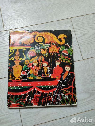 Книга Городецкая живопись Т.Мавриной