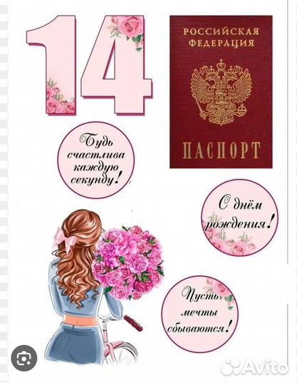 Съедобная печать