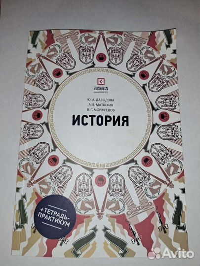 Учебники от Синергии