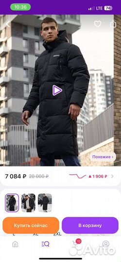 Пуховик зимний длинный мужской р 54,56