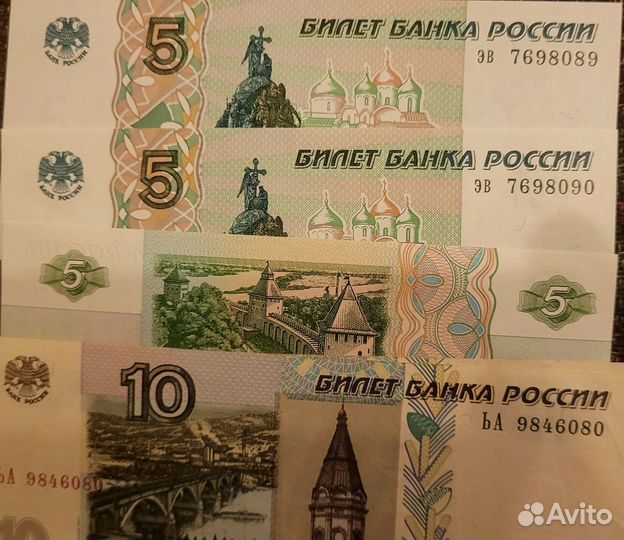 СССР,купюры 5 и 10,продажа и обмен
