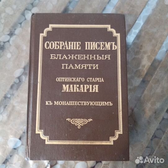 Православные книги, духовная литература