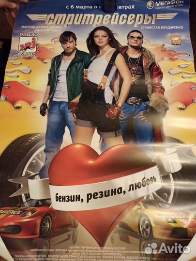 Кипоплакаты