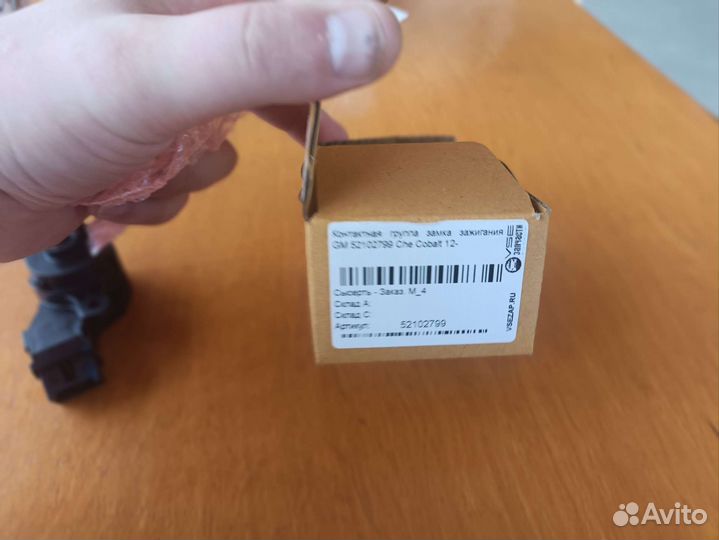 Контактная группа замка зажигания chevrolet cobalt