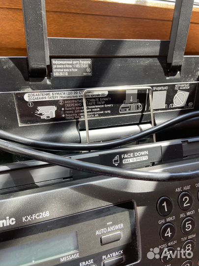 Факс panasonic