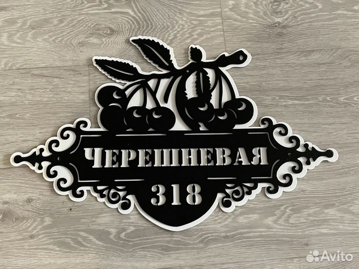 Адресные таблички на частный дом заказ