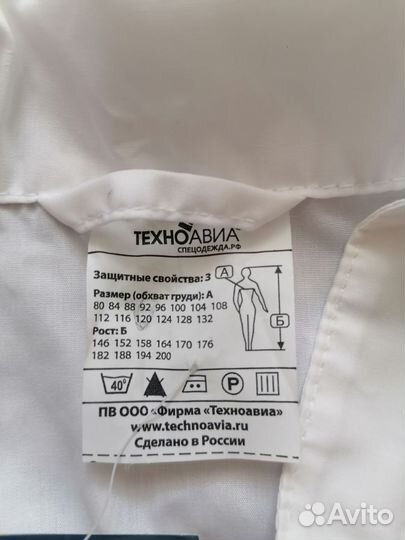 Медицинский халат 46 размера женский