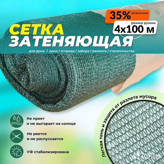 Сетка, тенты, брезенты