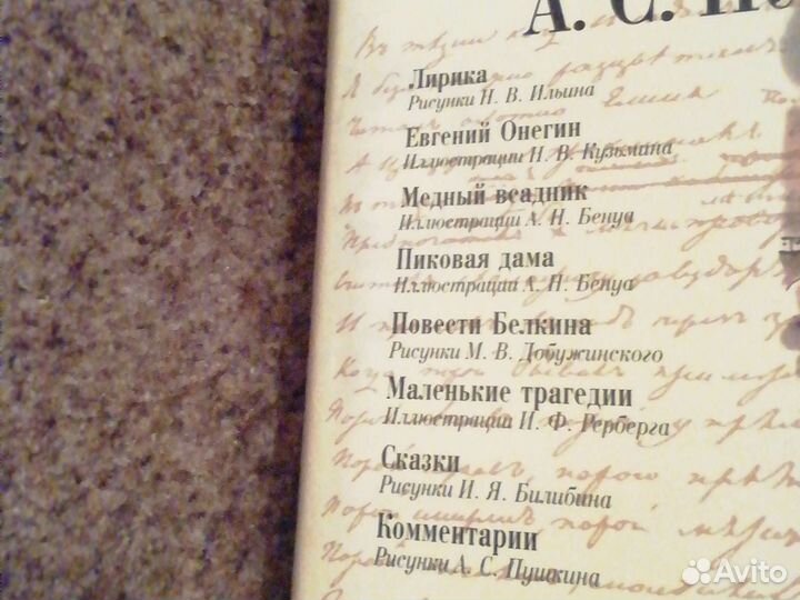 Очень большая книга Библиотека великих писателей