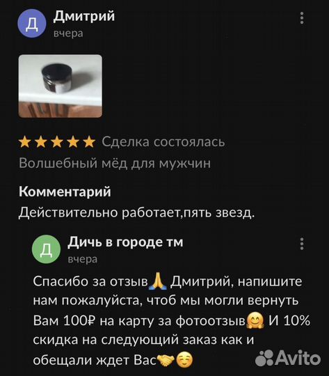 Золотой чудо мёд XXL