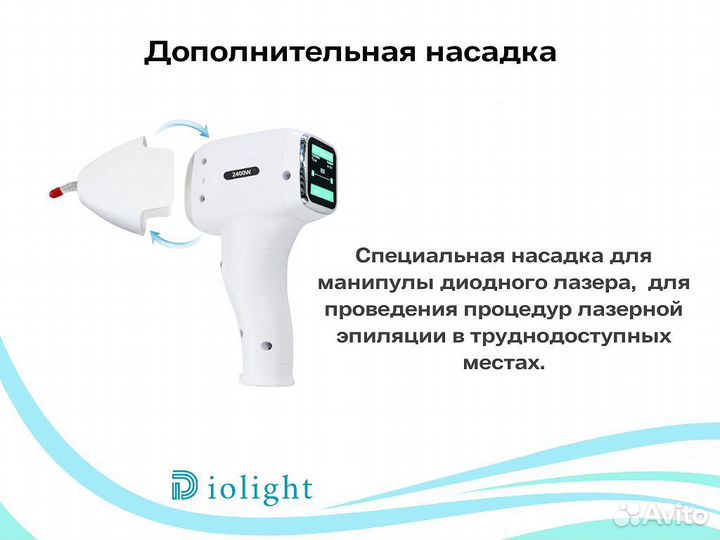 Диодный лазер diolight 1800w 2024 в рассрочку