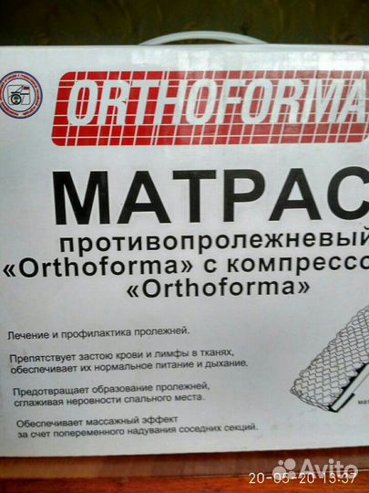 Противопролежневый матрас