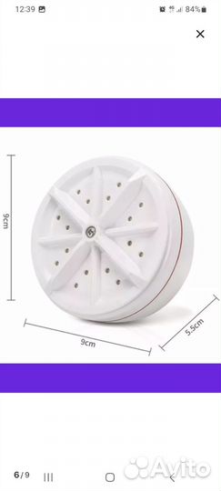 Ультразвуковая стиральная машинка