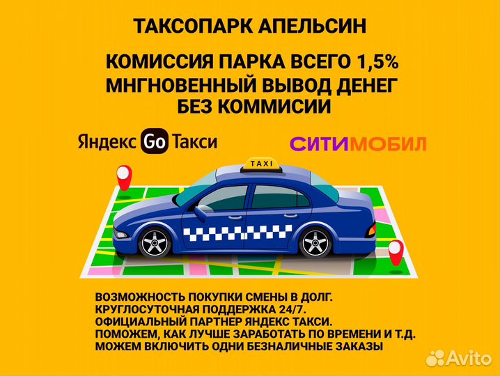 Лицензия (разрешение Фгис такси) на Такси без ИП