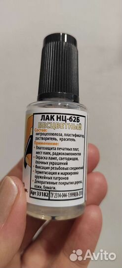 «Цапонлак бесцветный, 22мл »