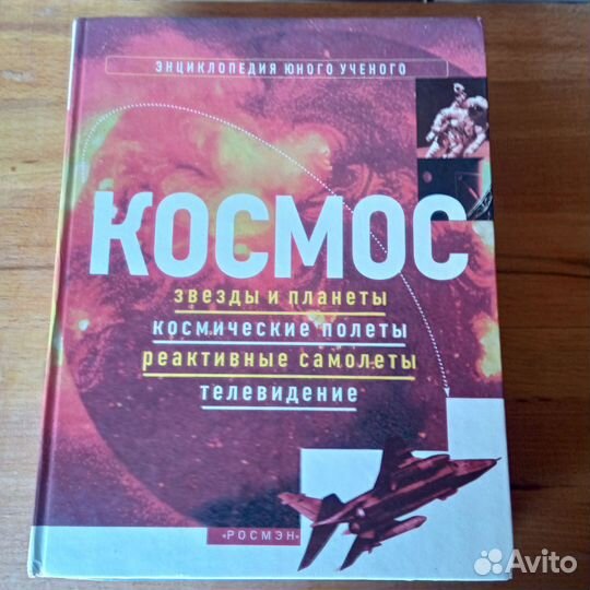 Книги энциклопедии детские