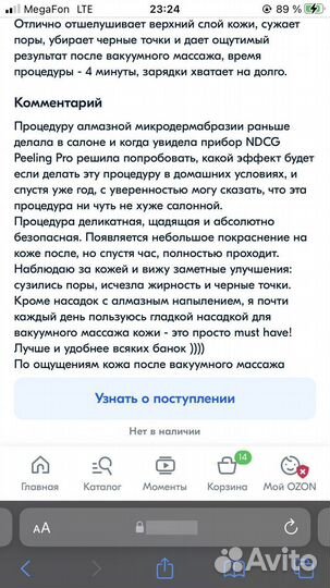 Прибор для чистки и пилинга кожи Peeling Pro