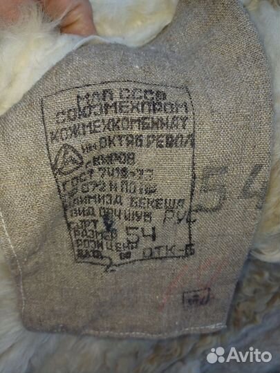 Тулуп из овчины армейский