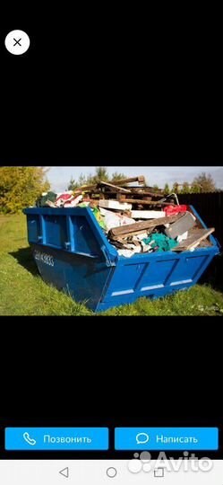 Вывоз мусора, утилизация